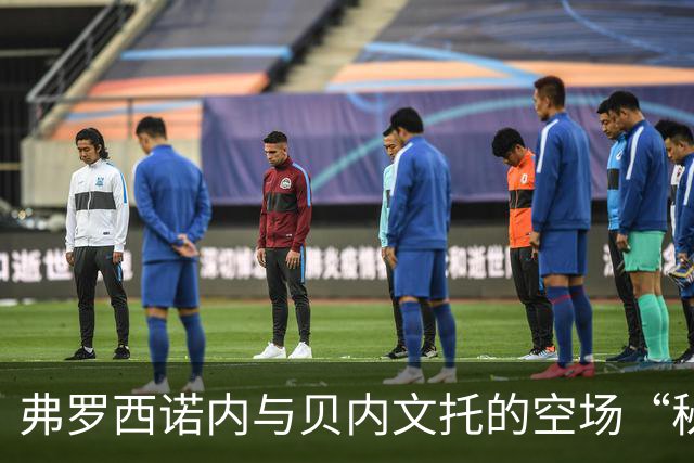 弗罗西诺内与贝内文托的空场“秘密聚会